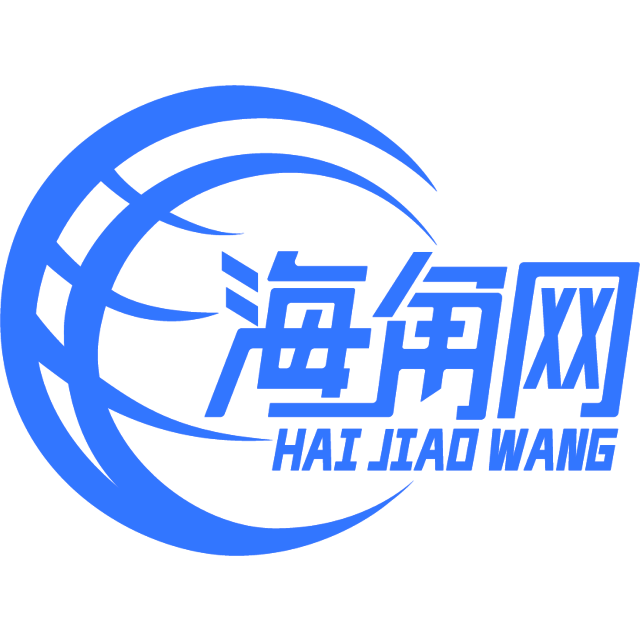 认真的音响